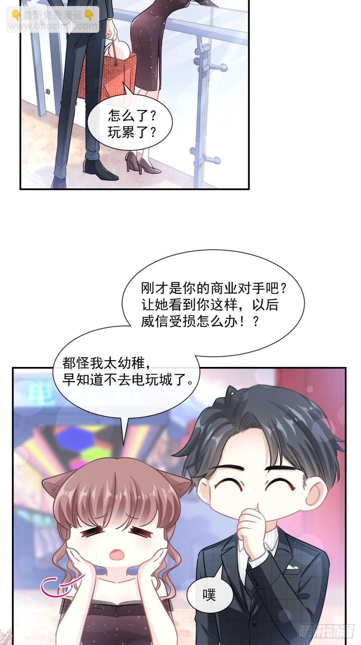 第114话 二人时间9