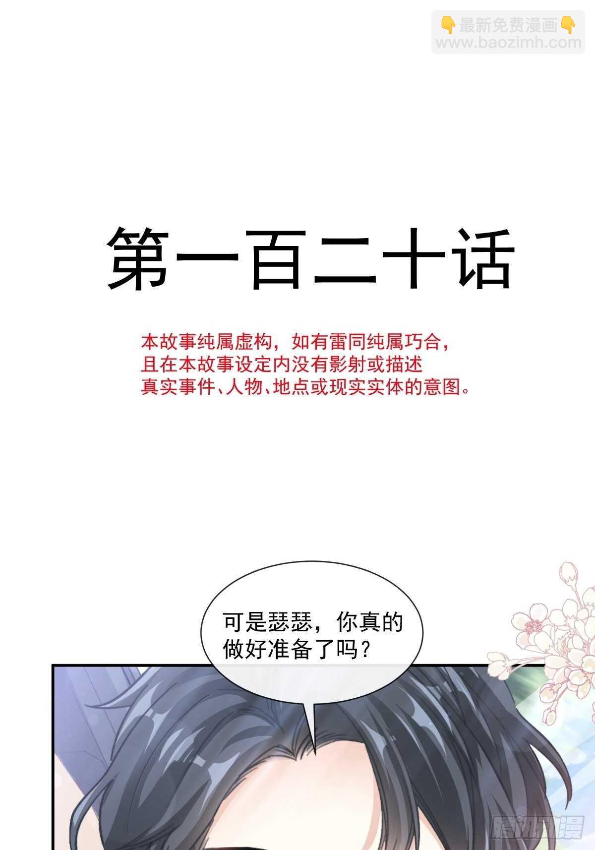 第120话 不能放手4