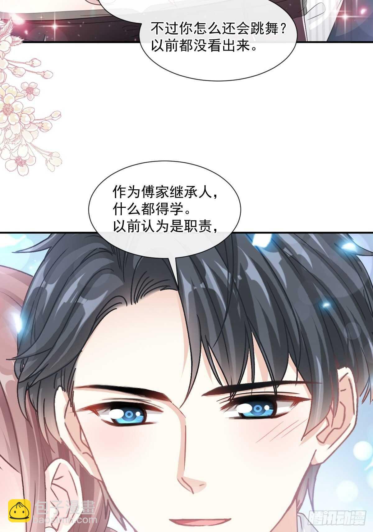 第123话 台风夜惊魂10