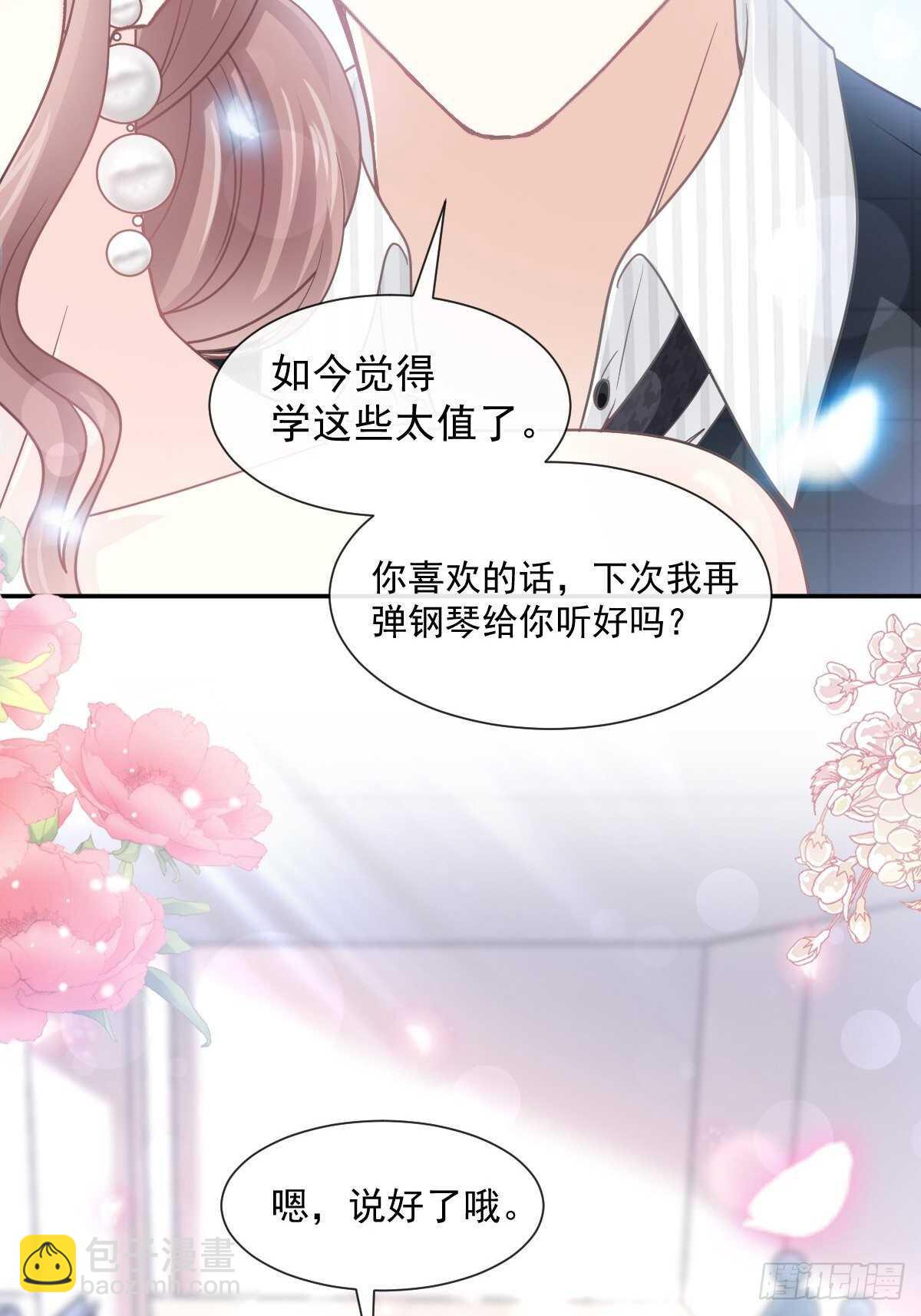 第123话 台风夜惊魂11