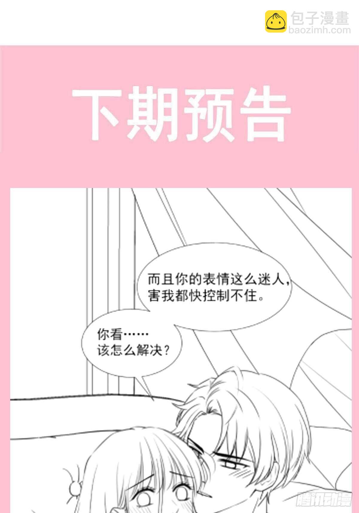 第123话 台风夜惊魂40