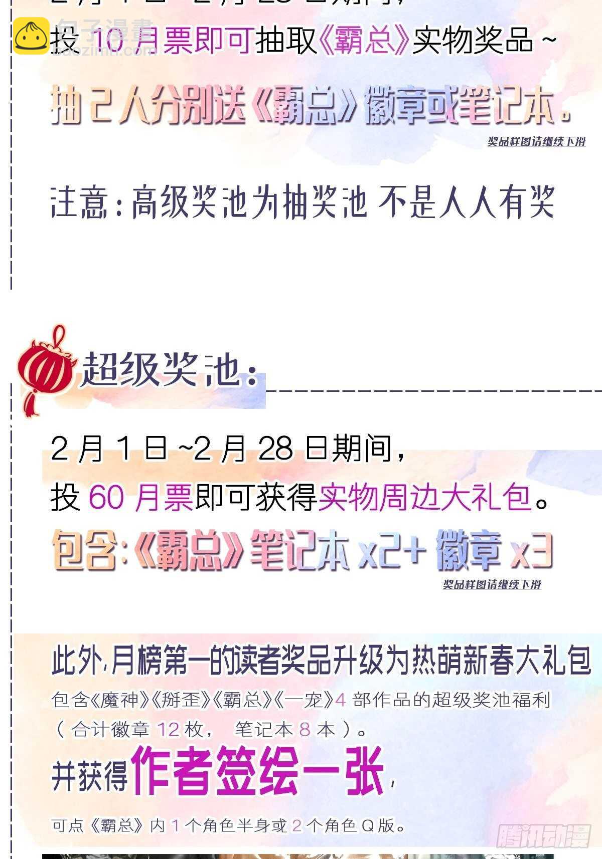 第123话 台风夜惊魂43
