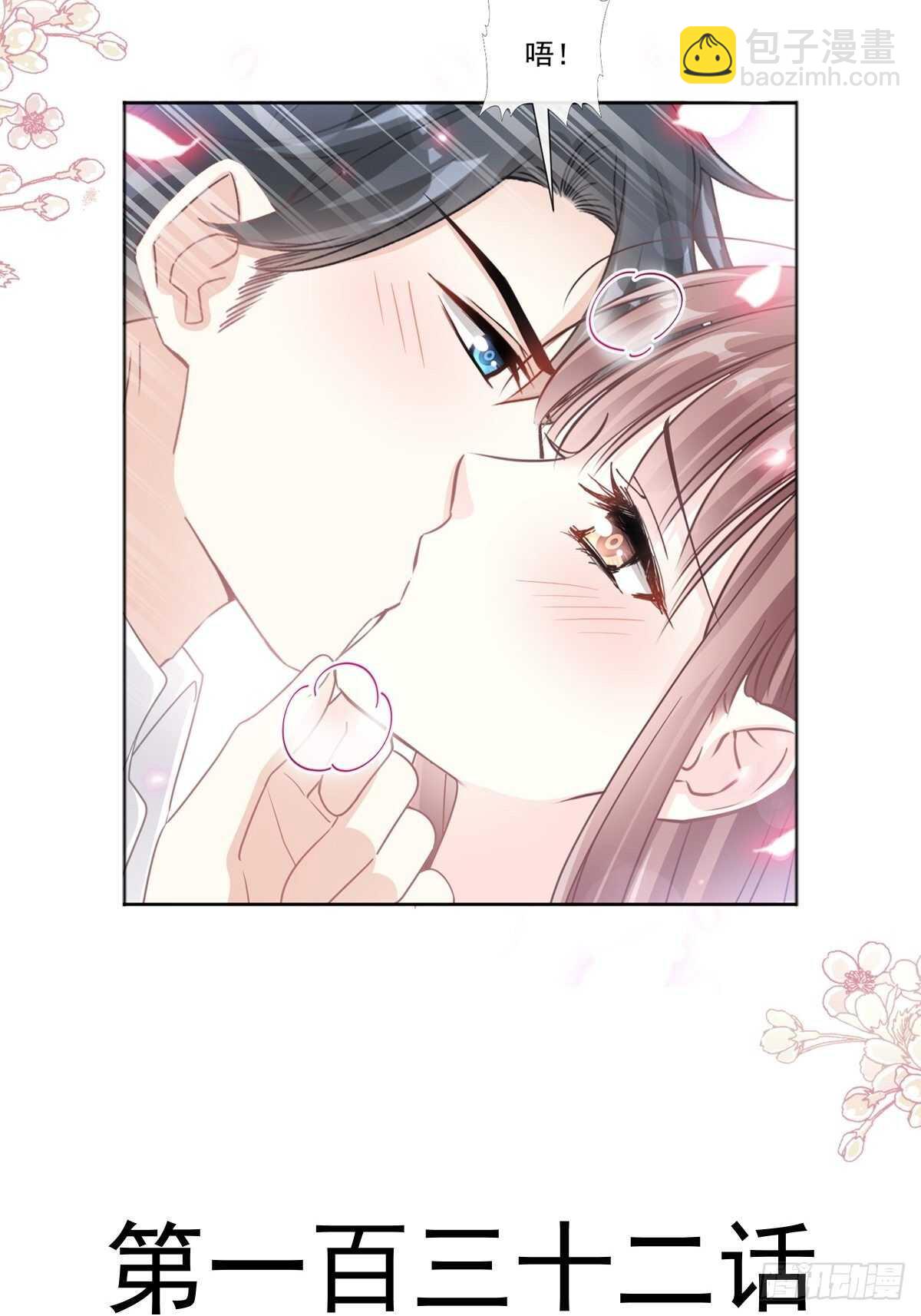 第125话 你上我下2