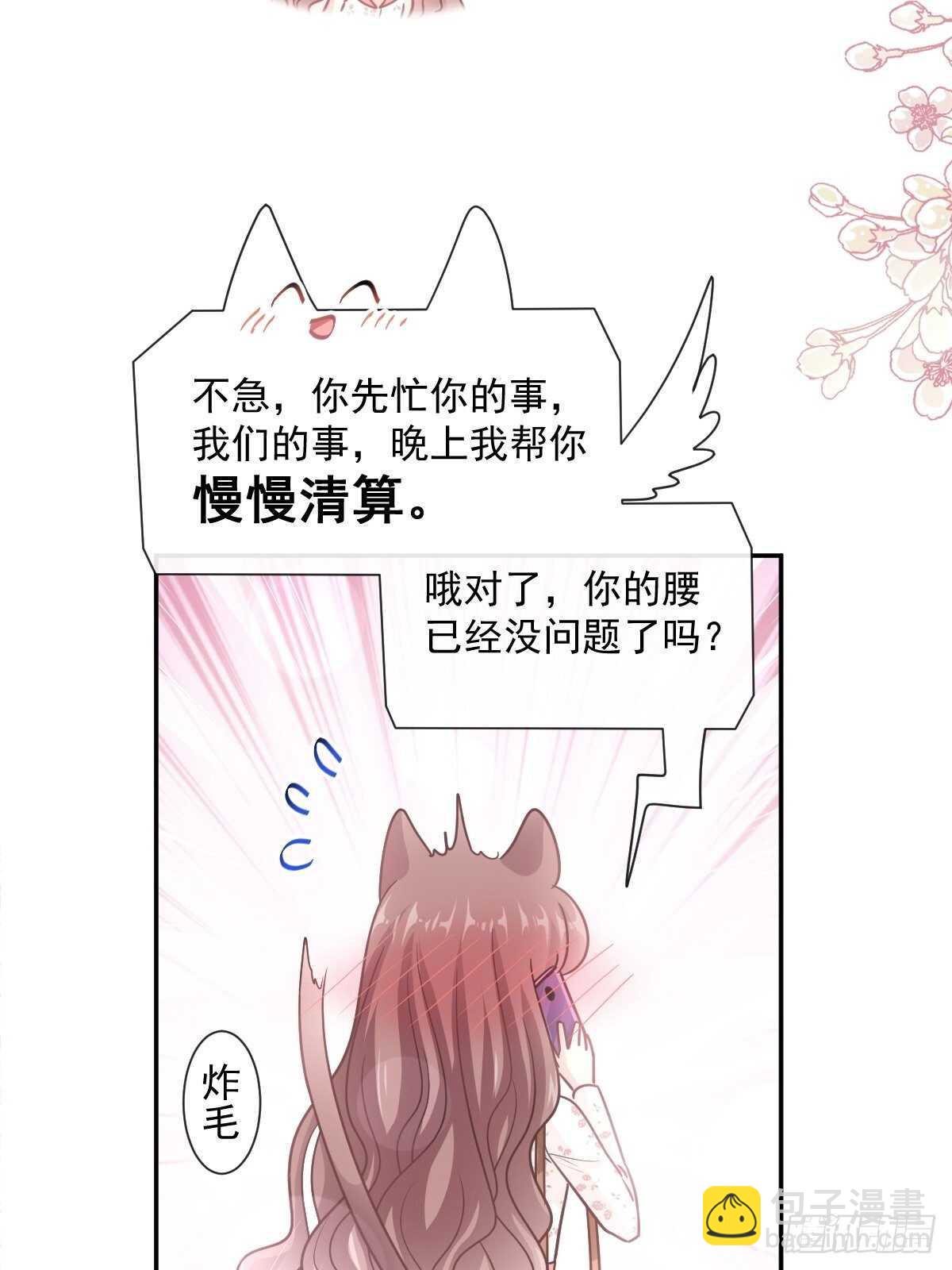 第127话 复仇开始38