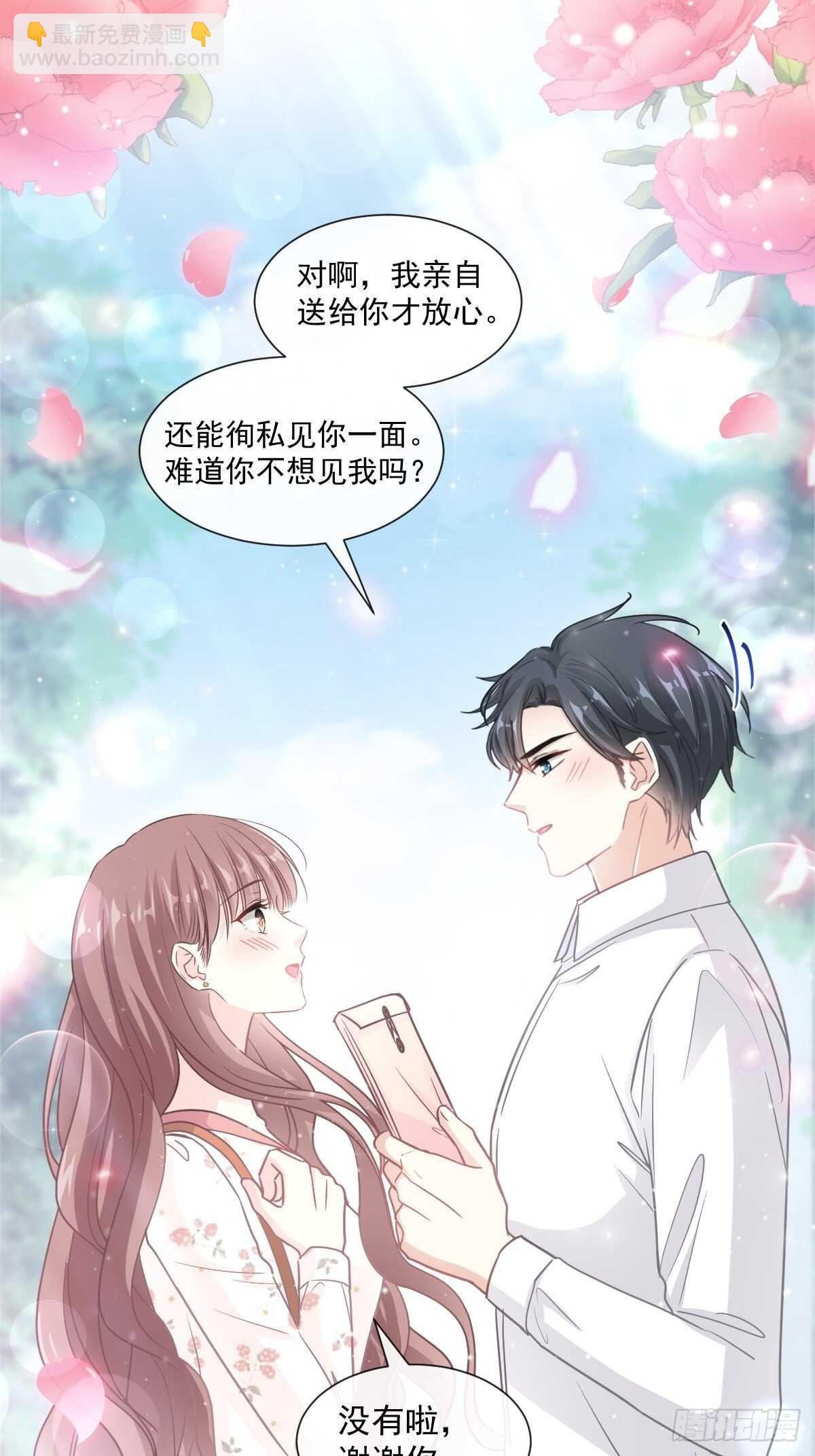 第128话 我支持你14