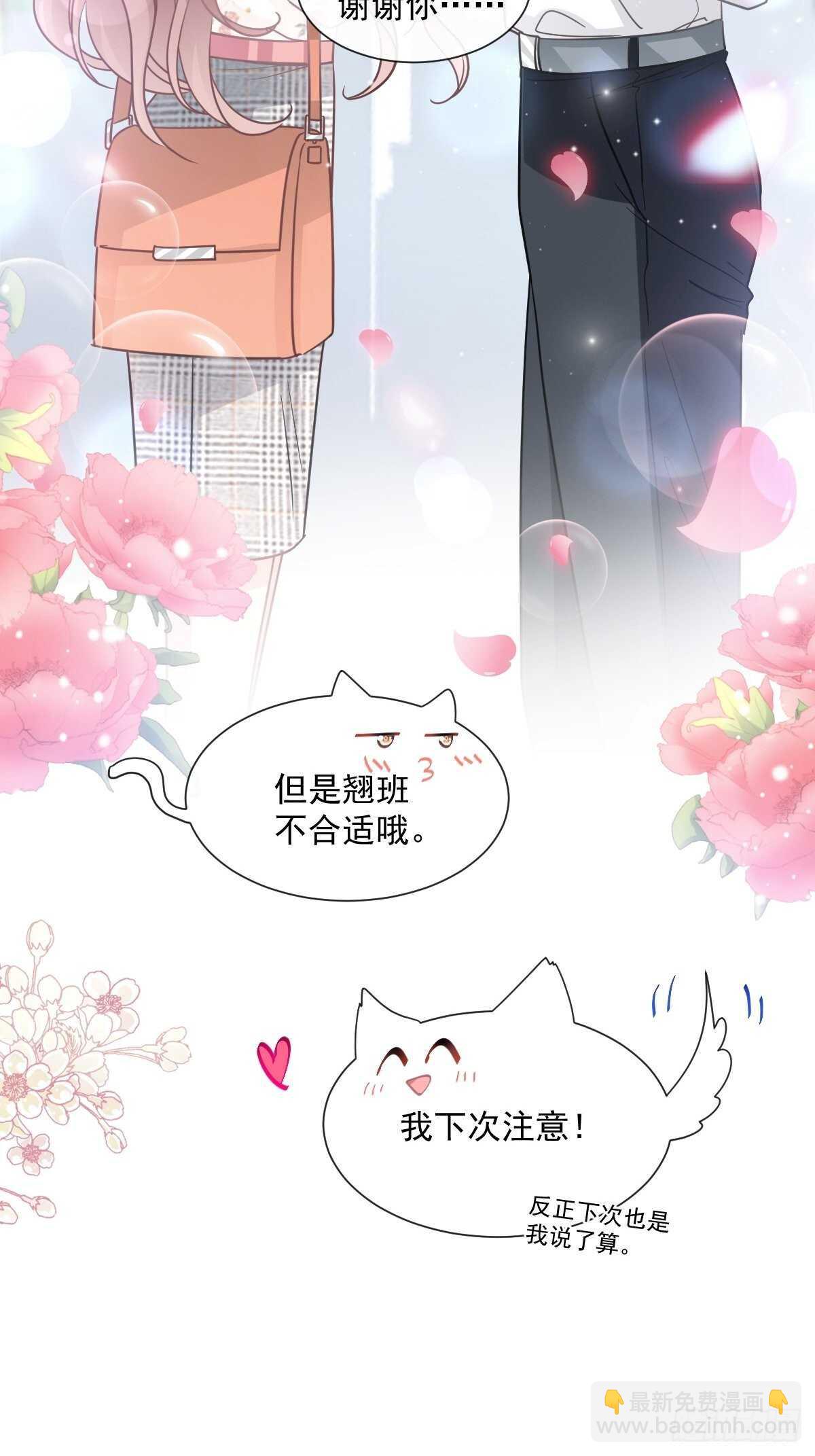第128话 我支持你15