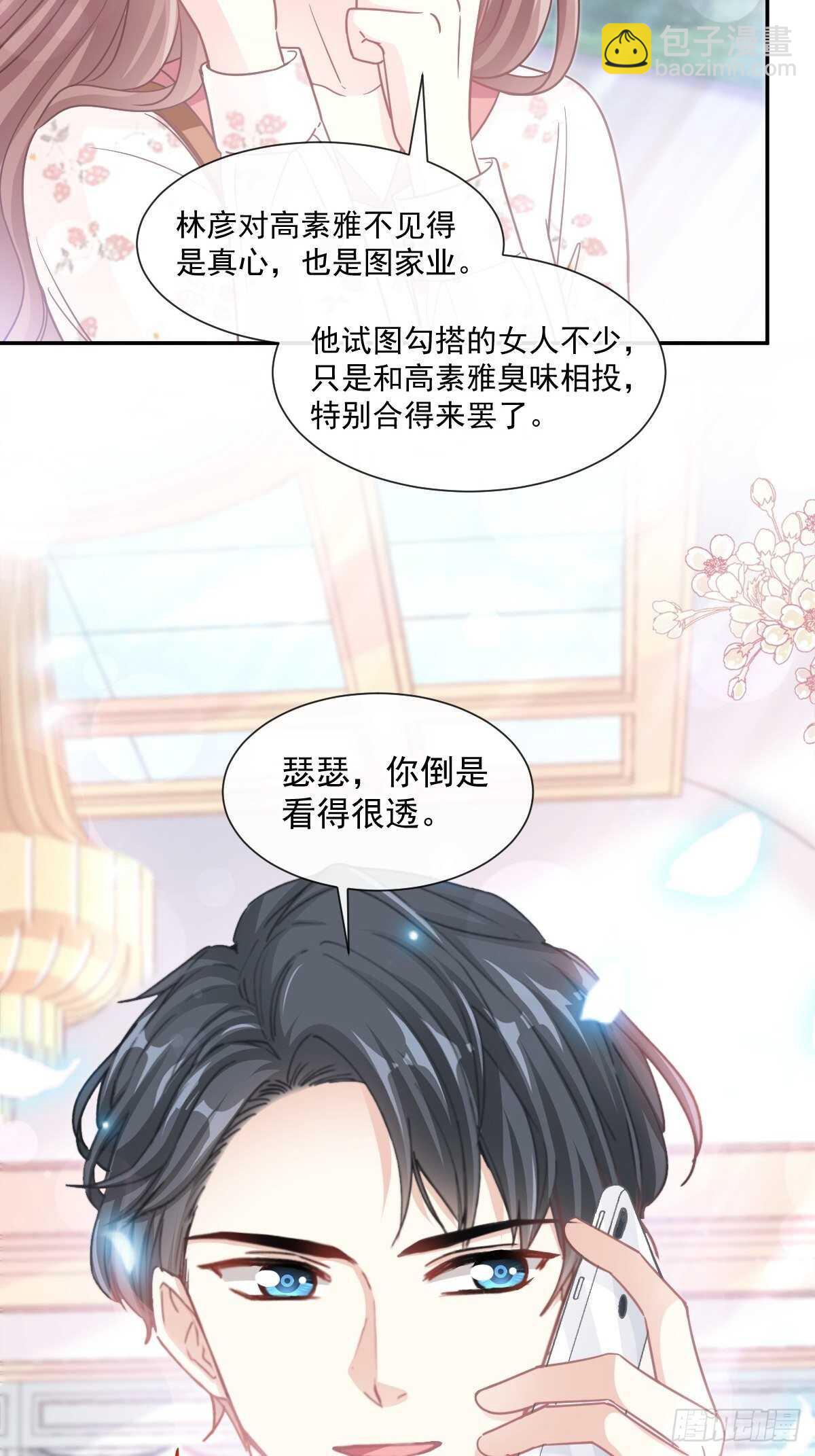 第128话 我支持你4