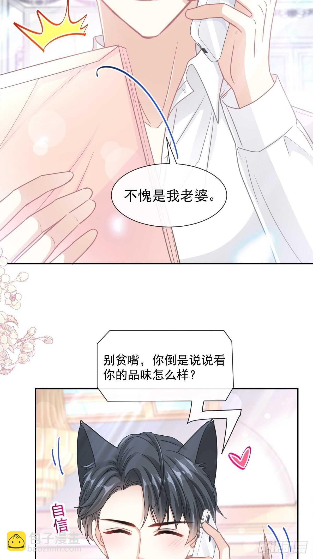 第128话 我支持你5
