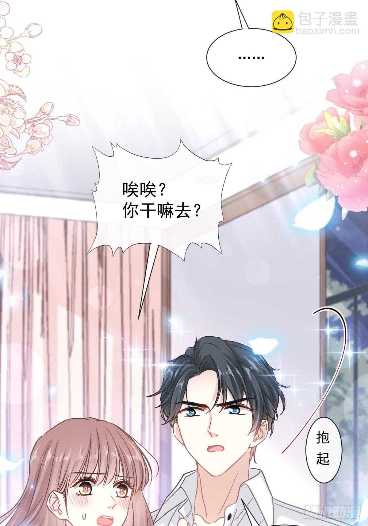 第143话 甜甜撒糖2