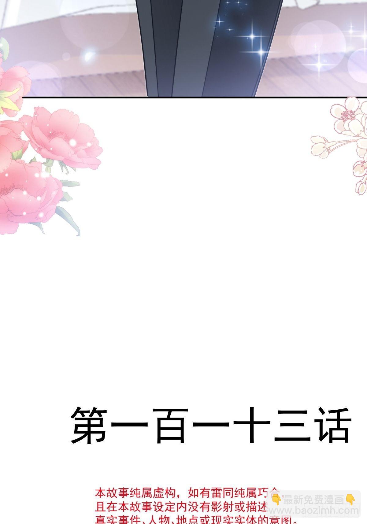 第143话 甜甜撒糖4