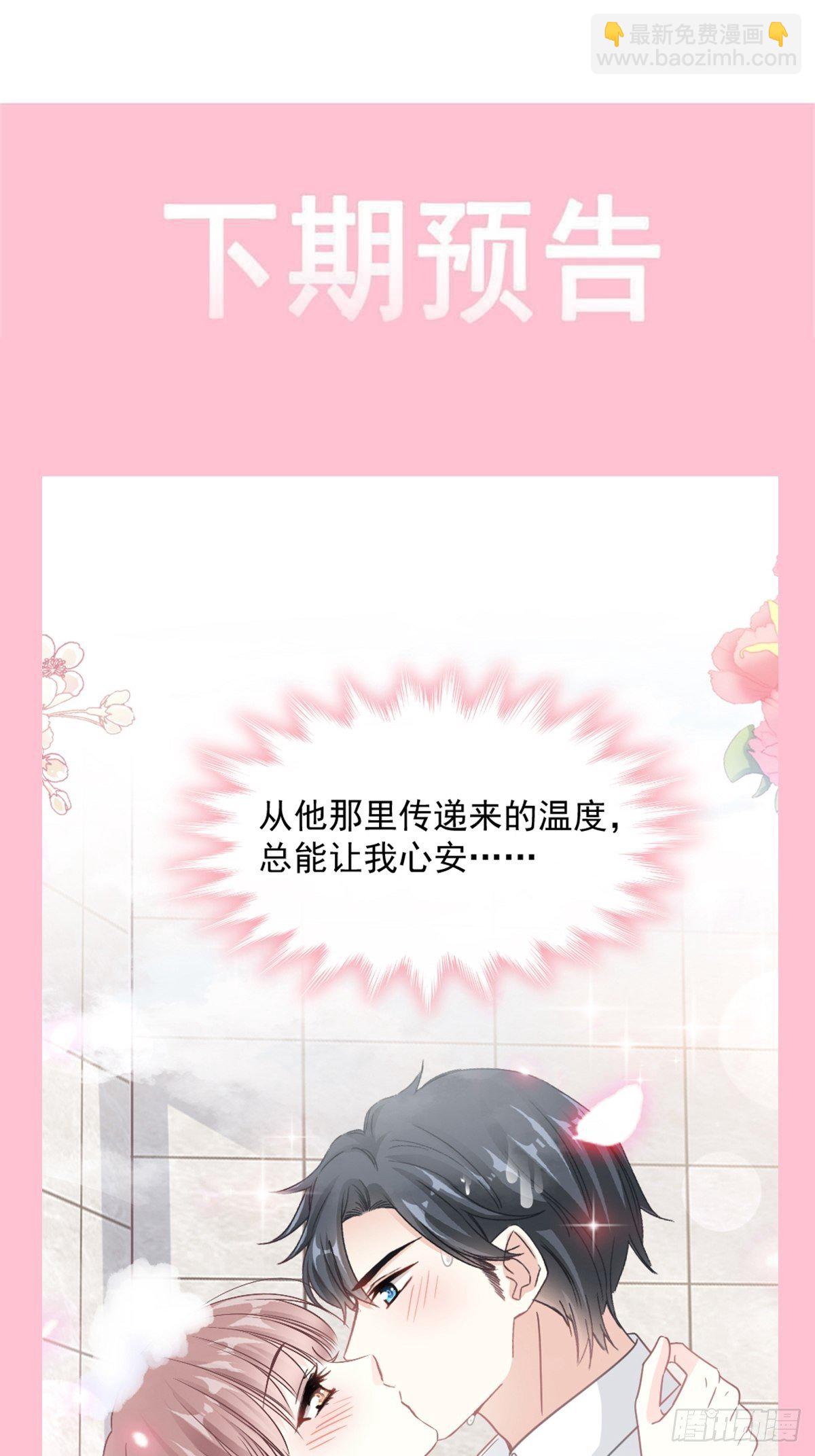 第143话 甜甜撒糖43