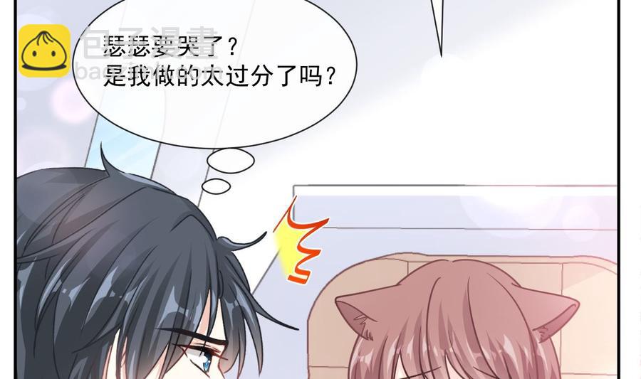 第156话 蜜月旅行101