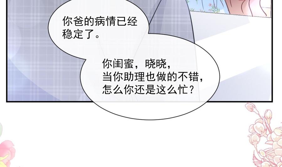 第156话 蜜月旅行103