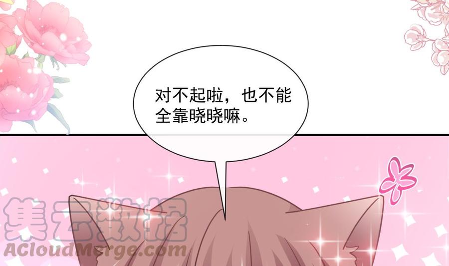 第156话 蜜月旅行108