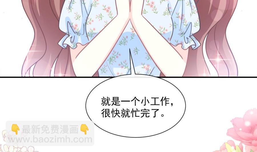 第156话 蜜月旅行110