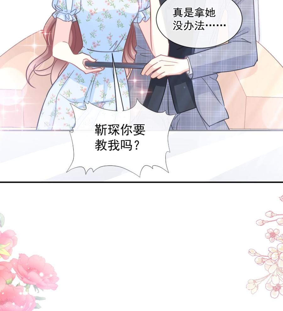 第156话 蜜月旅行113