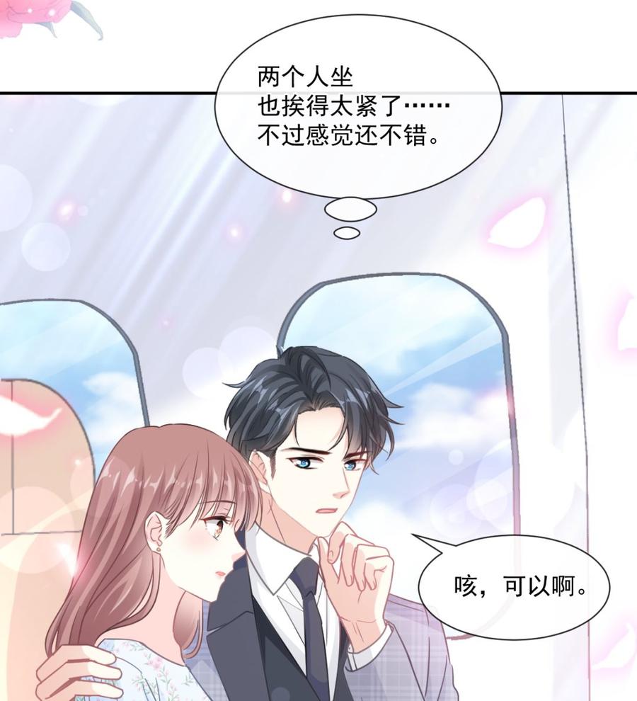 第156话 蜜月旅行114