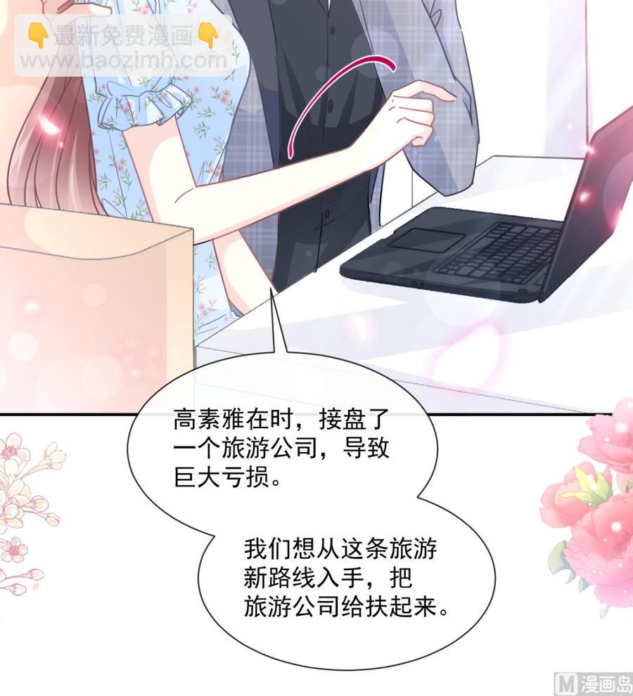 第156话 蜜月旅行115
