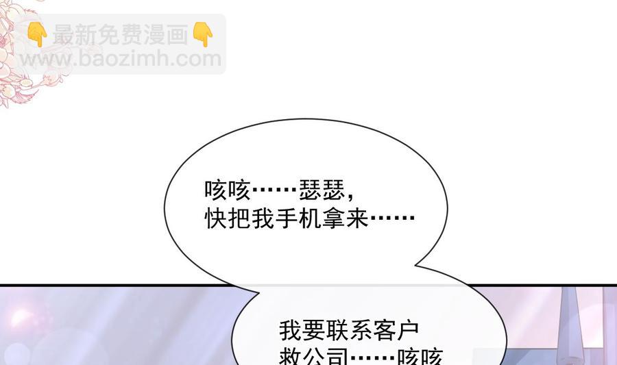 第156话 蜜月旅行18