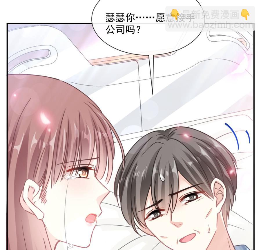 第156话 蜜月旅行22