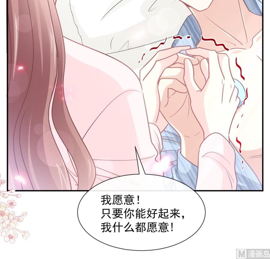 第156话 蜜月旅行23