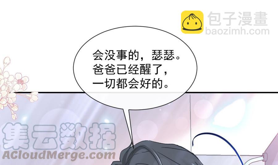 第156话 蜜月旅行24