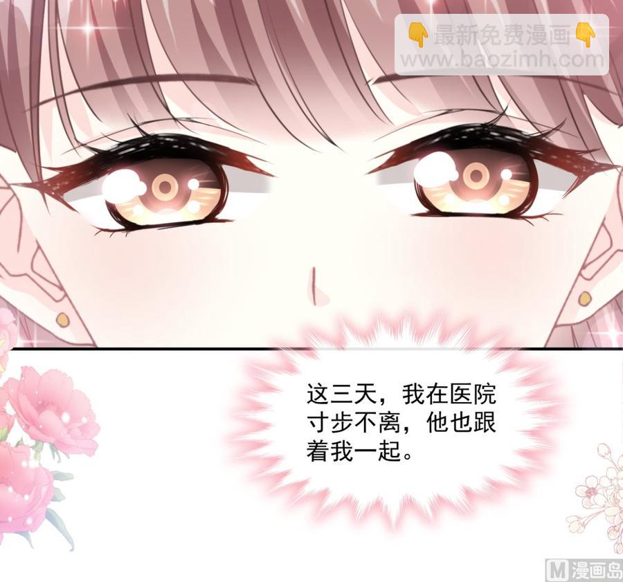第156话 蜜月旅行41