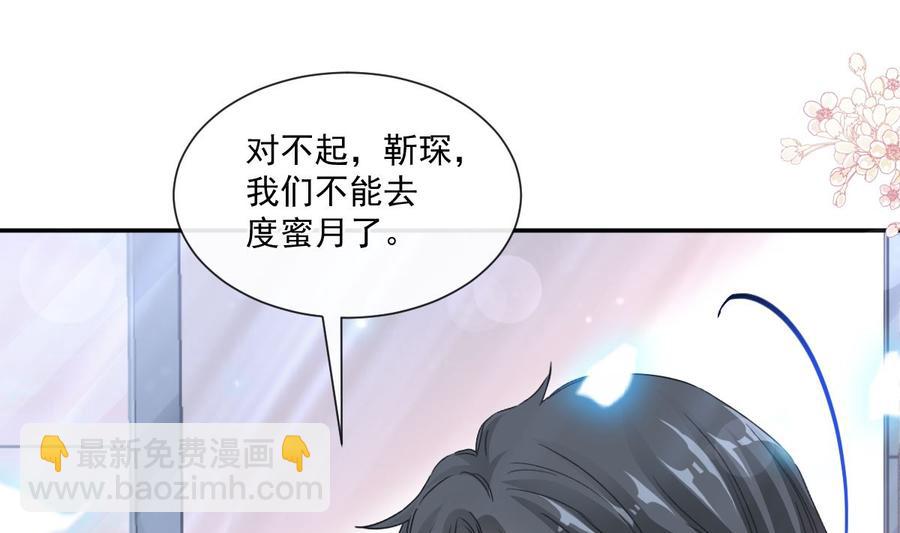 第156话 蜜月旅行42
