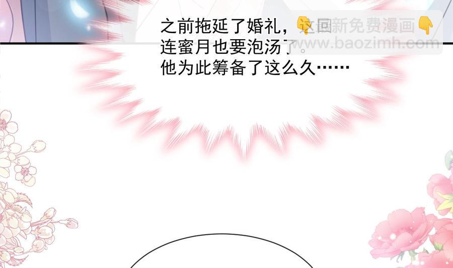 第156话 蜜月旅行45