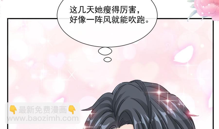 第156话 蜜月旅行50