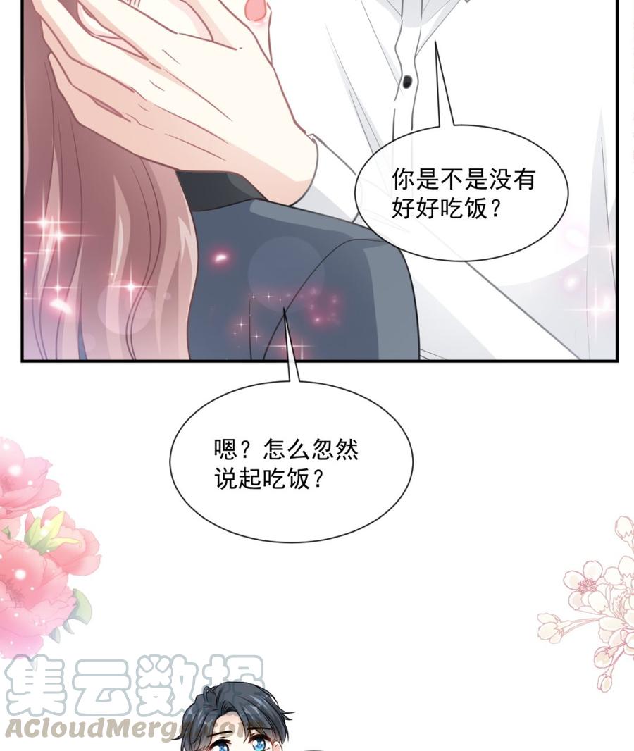 第156话 蜜月旅行52