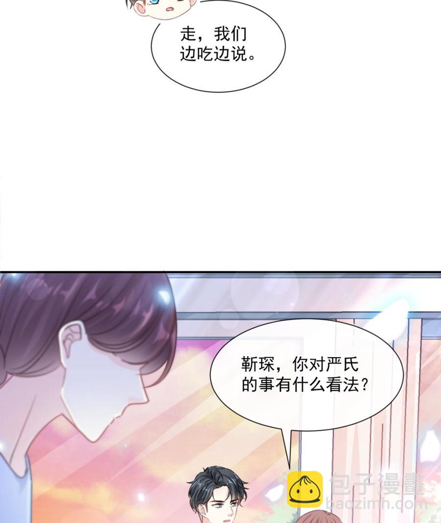 第156话 蜜月旅行53