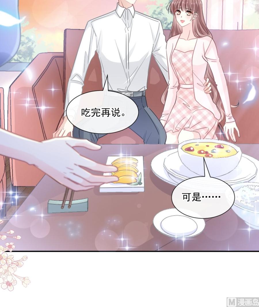 第156话 蜜月旅行54