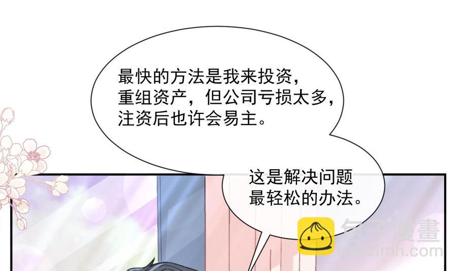 第156话 蜜月旅行55