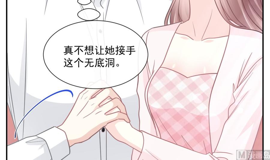 第156话 蜜月旅行57
