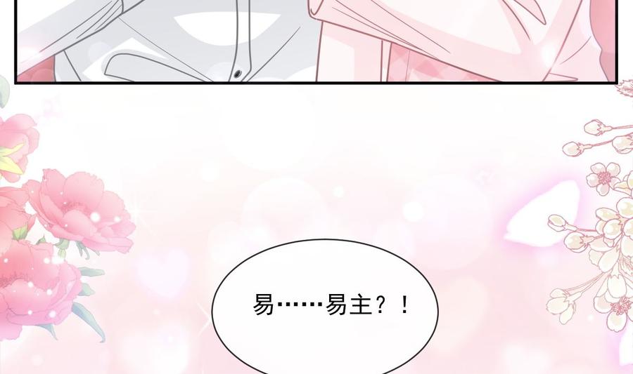 第156话 蜜月旅行58