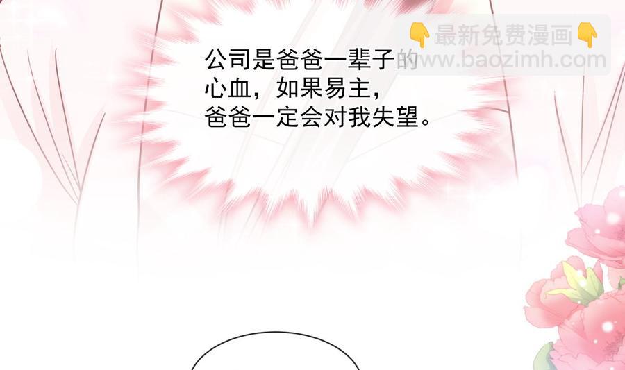 第156话 蜜月旅行61