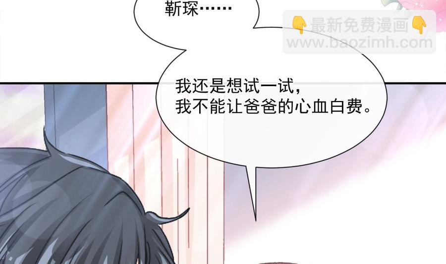 第156话 蜜月旅行62