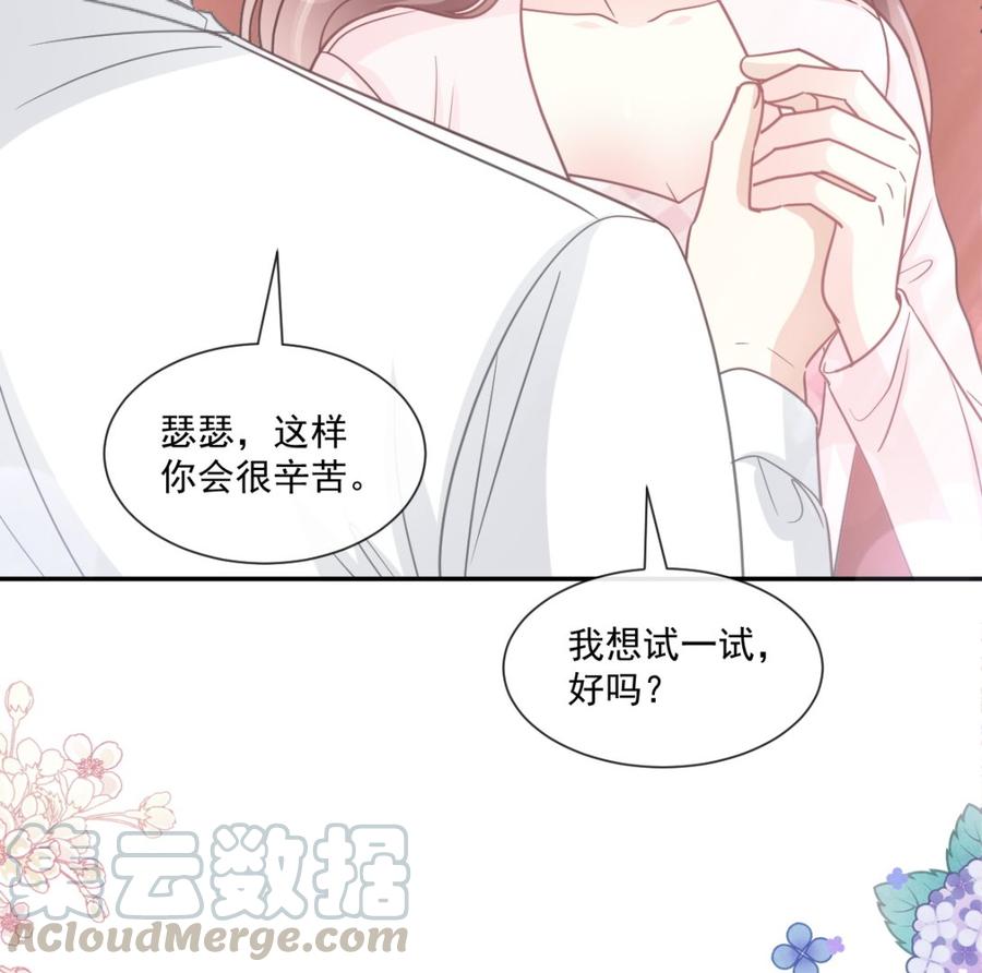 第156话 蜜月旅行64