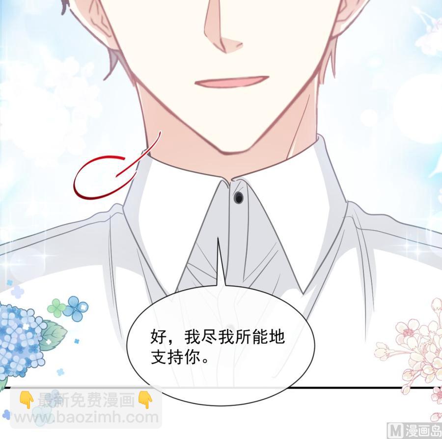 第156话 蜜月旅行66