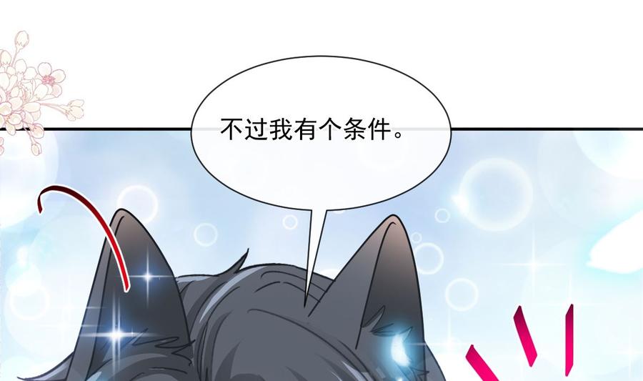 第156话 蜜月旅行67