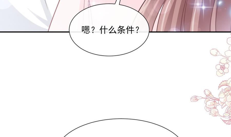 第156话 蜜月旅行70