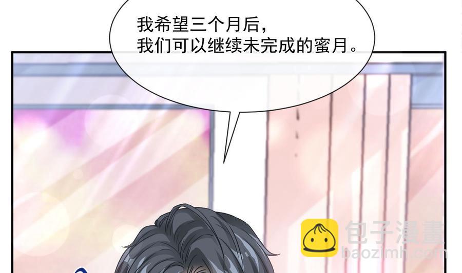 第156话 蜜月旅行71