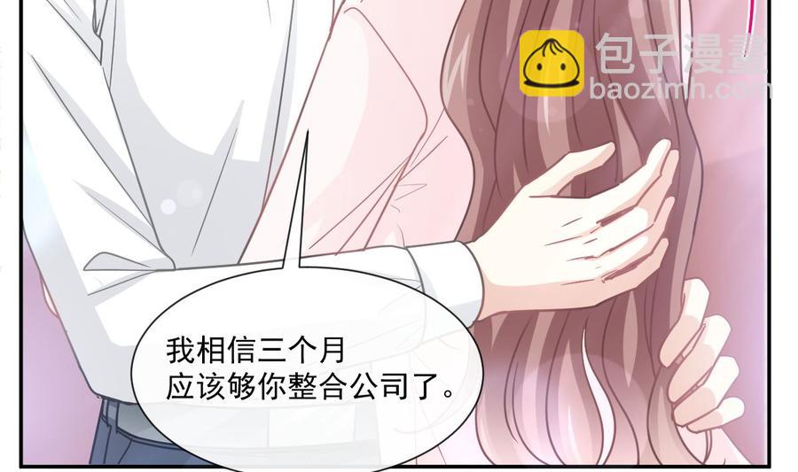 第156话 蜜月旅行73