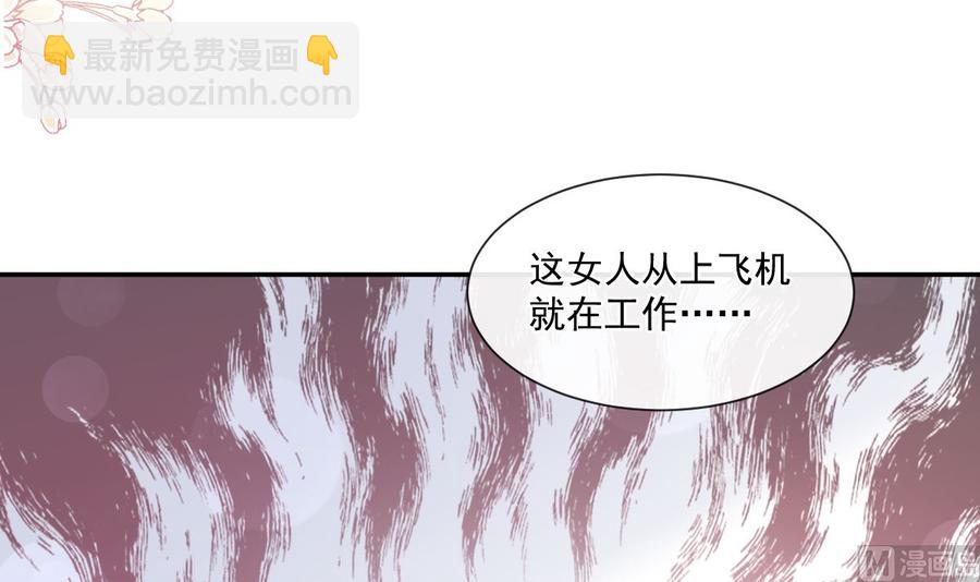 第156话 蜜月旅行93