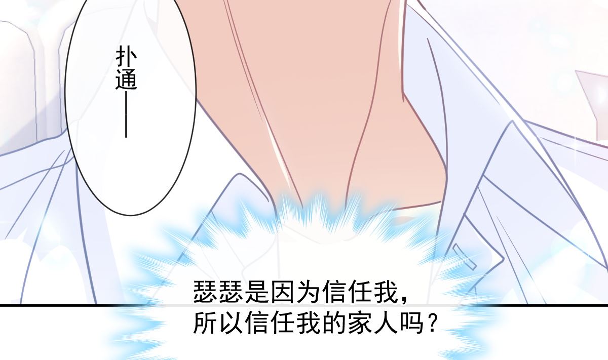 187 信任和爱89
