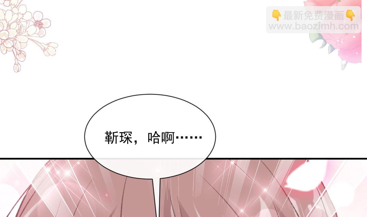 第201话 情动按摩110