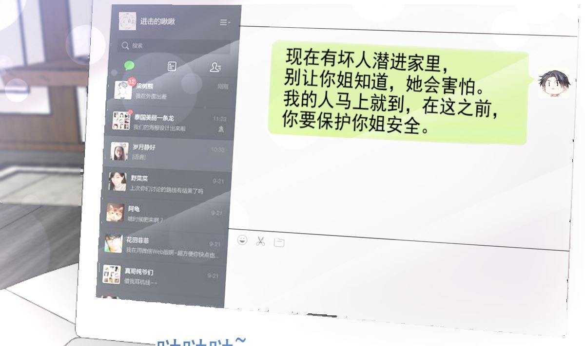 第214话 窗外的黑影89
