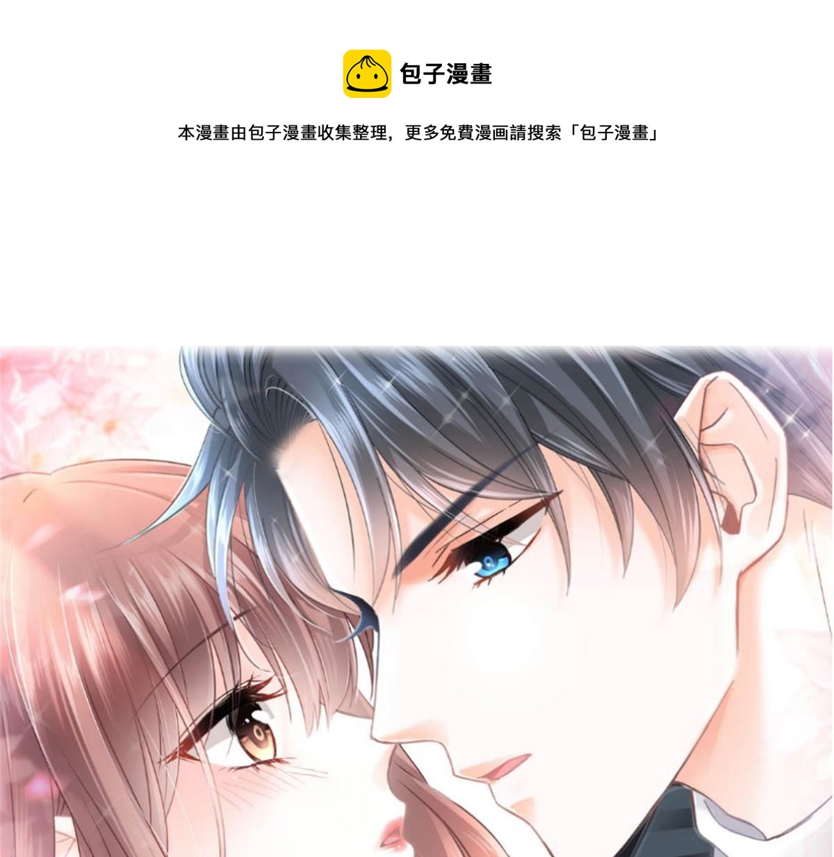 第243话 快来救人？！0
