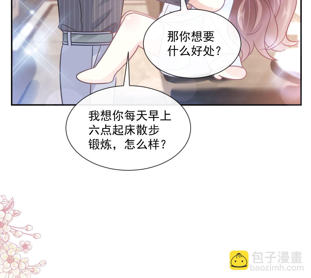 第246话 不许伤害他21